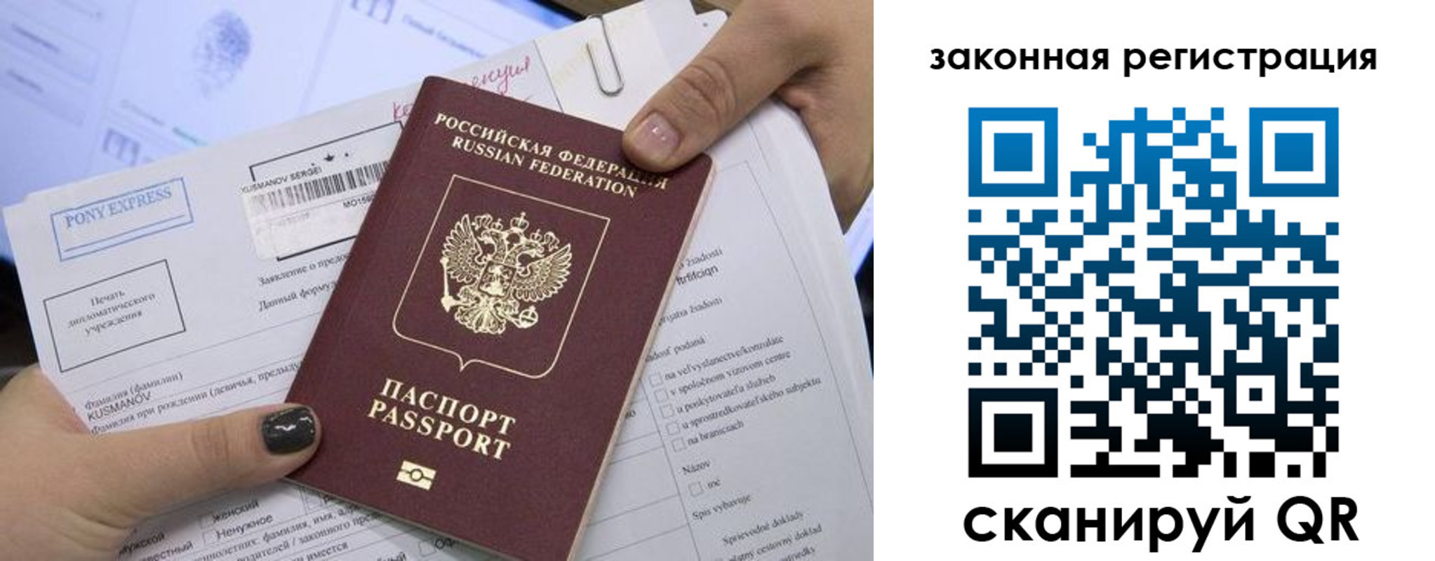 временная регистрация для всех в Гремячинске